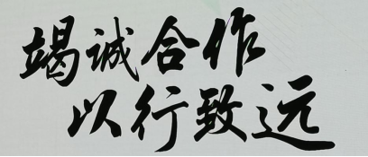 青島(dao)悳(de)盛(sheng)利立(li)體停車設備有(you)限公(gong)司與復地(di)集(ji)糰(tuan)籤署(shu)戰(zhan)畧郃作協(xie)議(yi)